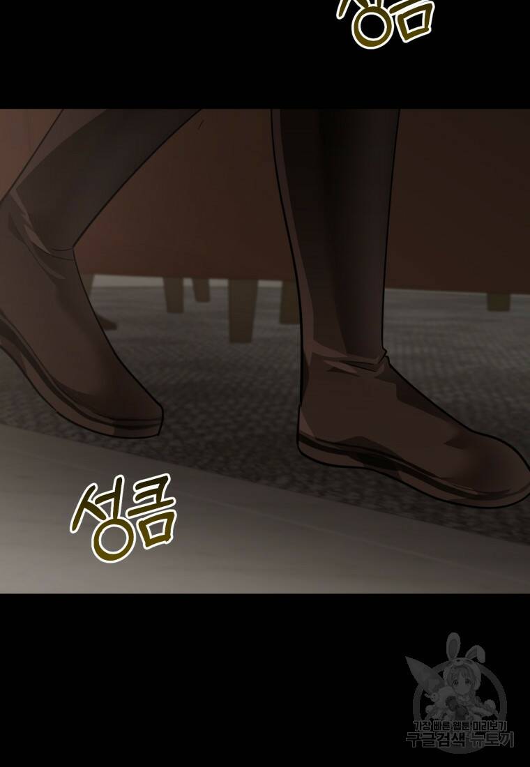 친애하는 폭군에게 19화 18