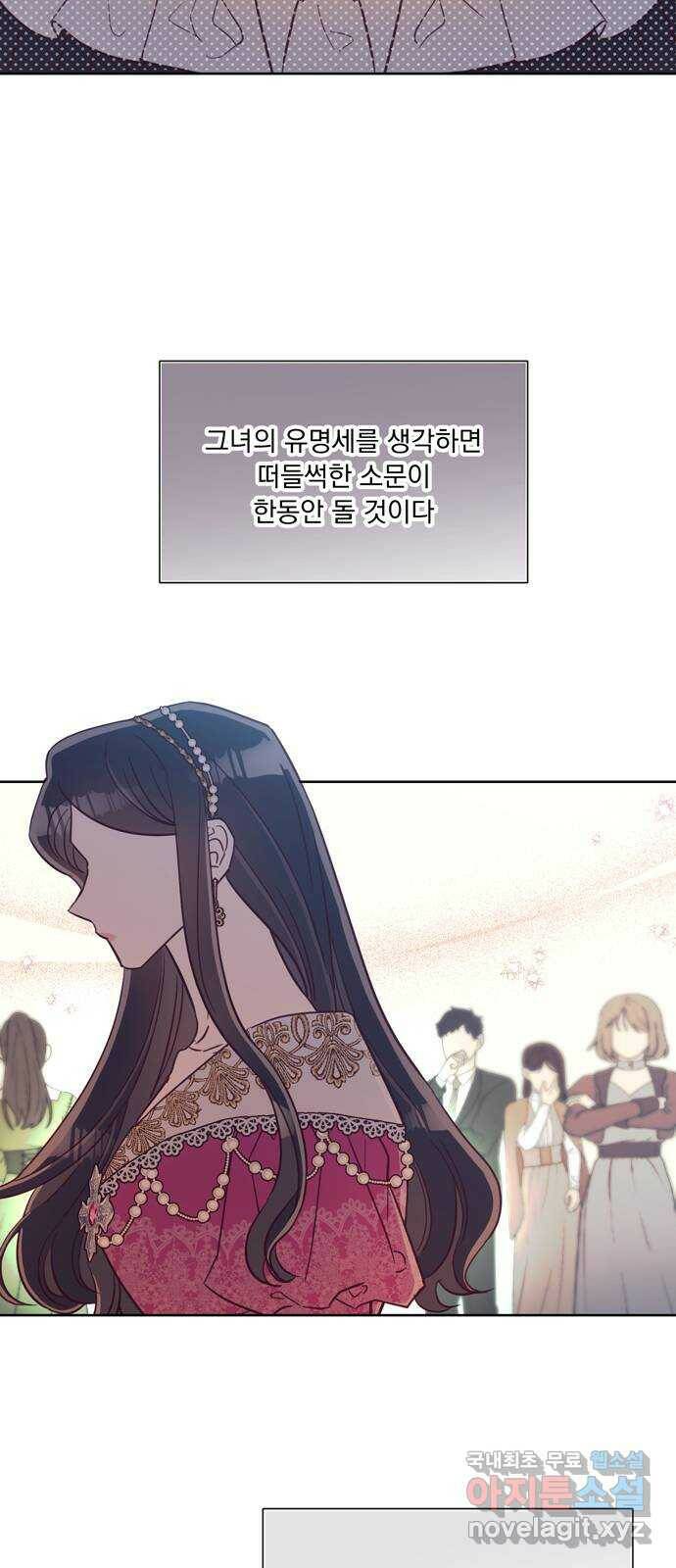 원작은 완결난 지 한참 됐습니다만 53화 2