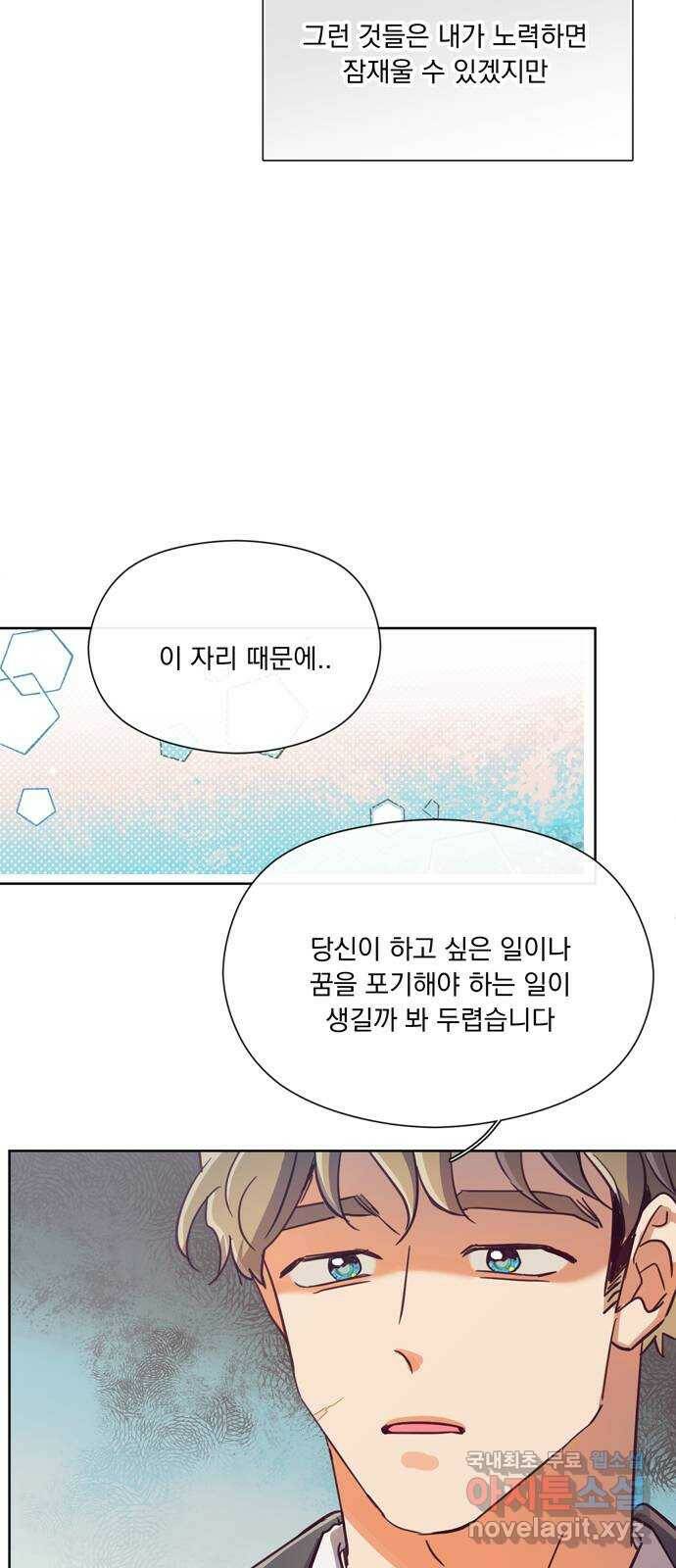 원작은 완결난 지 한참 됐습니다만 53화 3