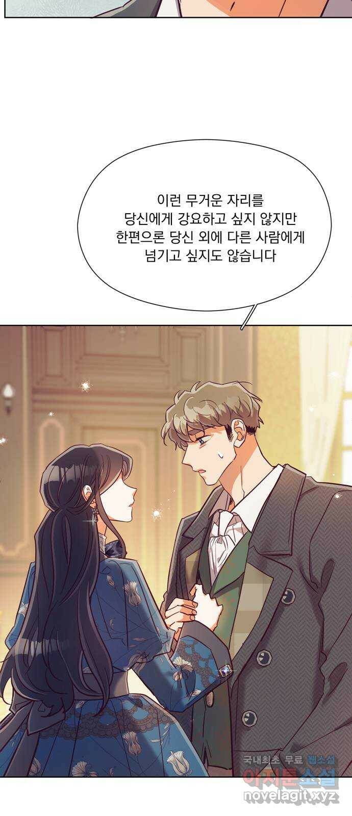 원작은 완결난 지 한참 됐습니다만 53화 4