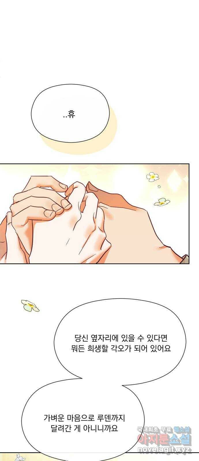 원작은 완결난 지 한참 됐습니다만 53화 5
