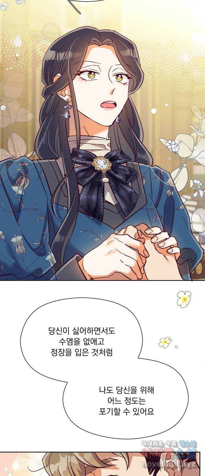 원작은 완결난 지 한참 됐습니다만 53화 6