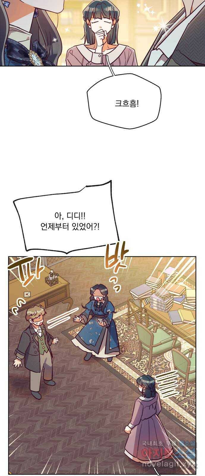 원작은 완결난 지 한참 됐습니다만 53화 10