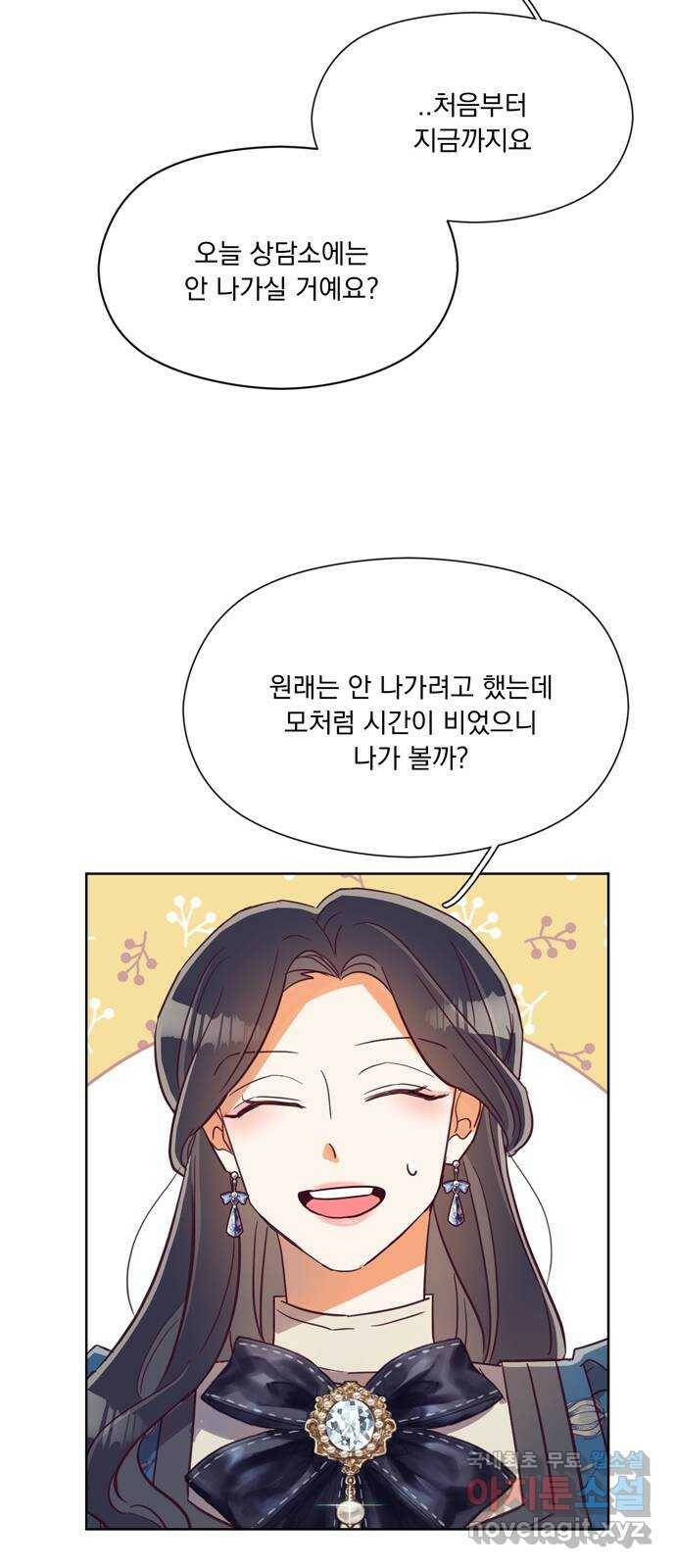 원작은 완결난 지 한참 됐습니다만 53화 11