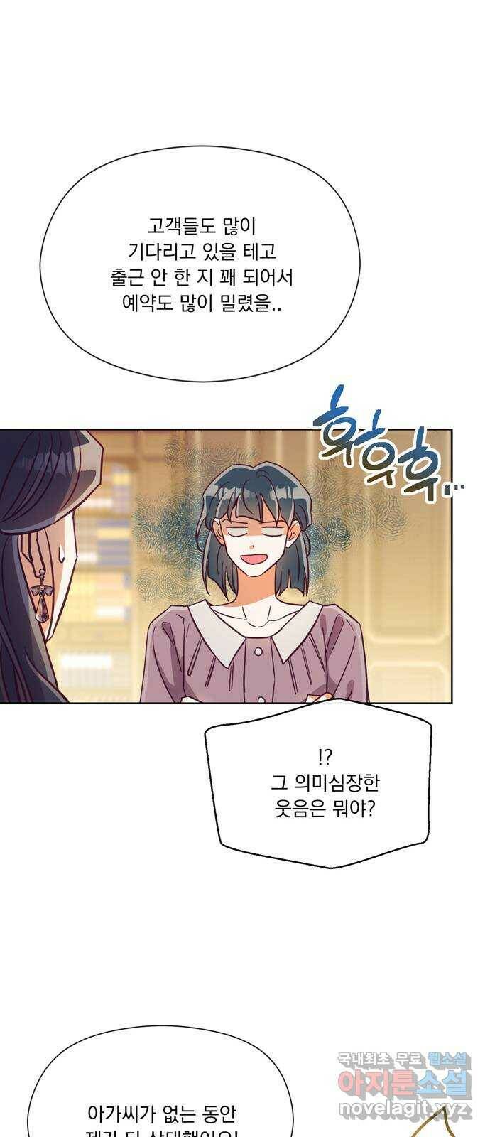 원작은 완결난 지 한참 됐습니다만 53화 12