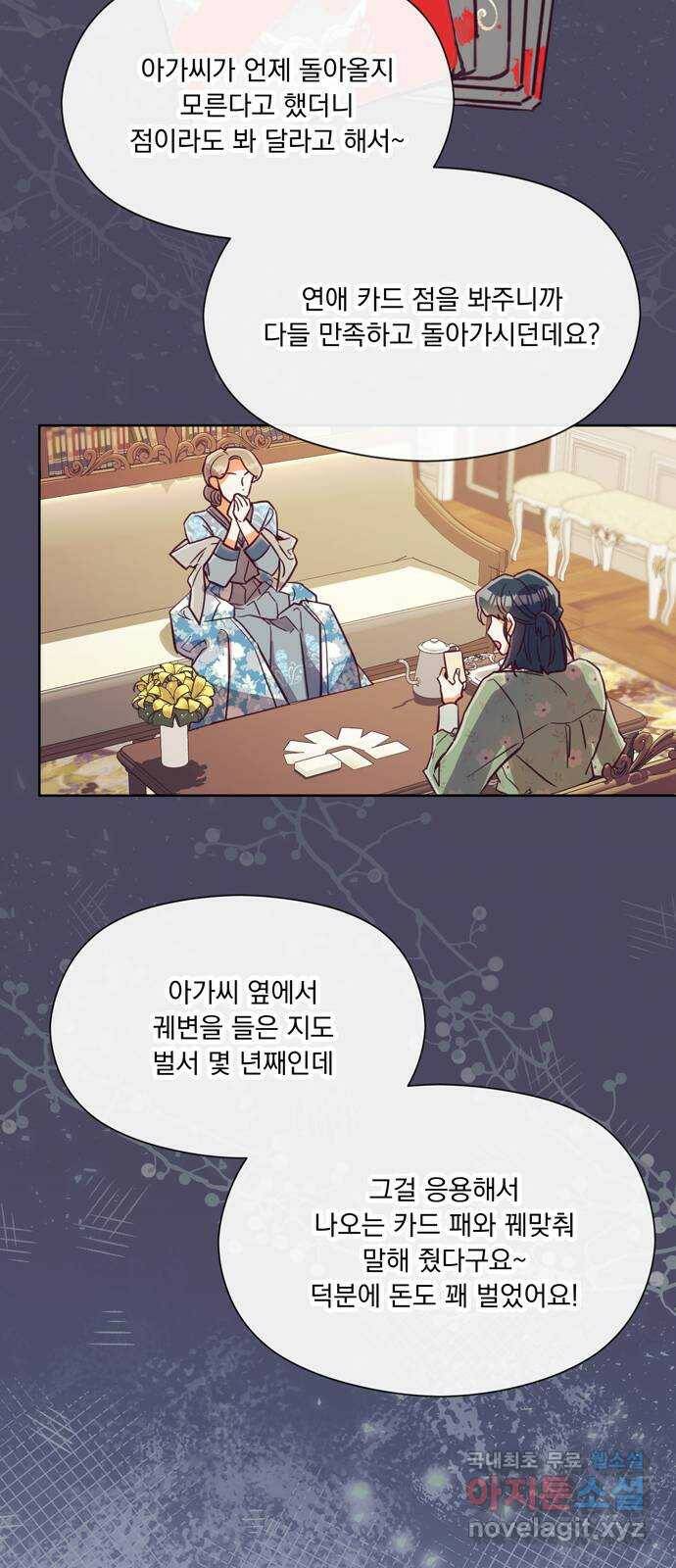 원작은 완결난 지 한참 됐습니다만 53화 14