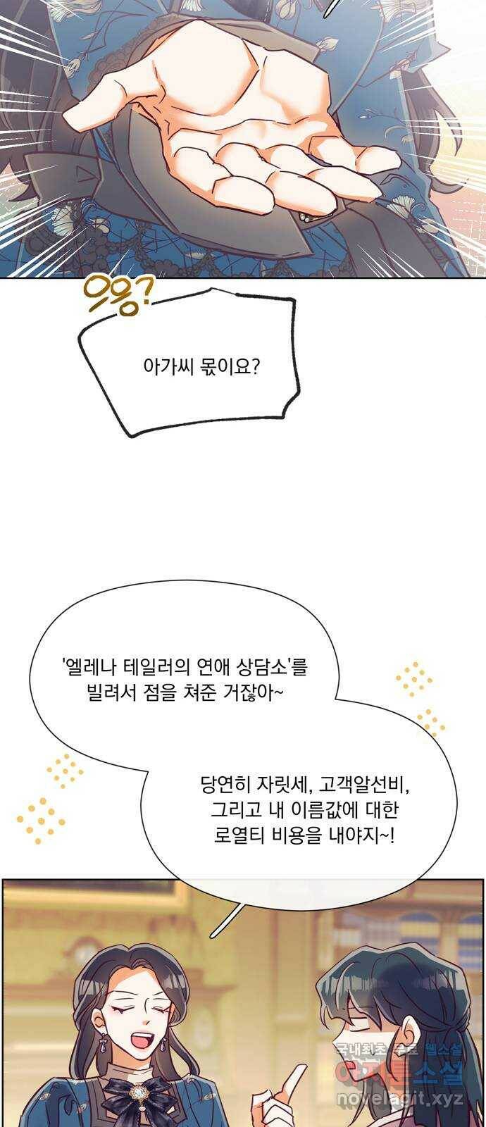 원작은 완결난 지 한참 됐습니다만 53화 16