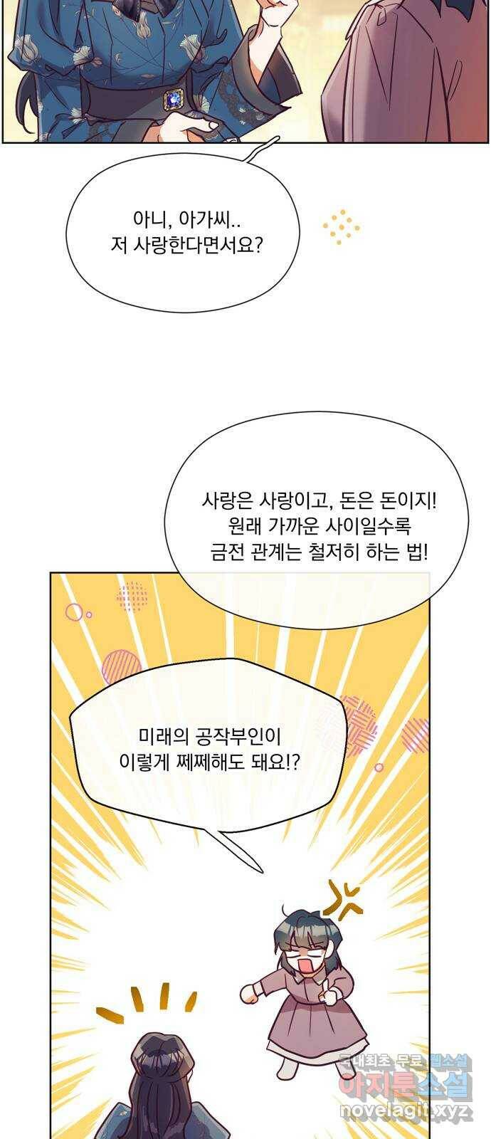 원작은 완결난 지 한참 됐습니다만 53화 17