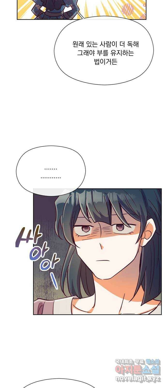 원작은 완결난 지 한참 됐습니다만 53화 18