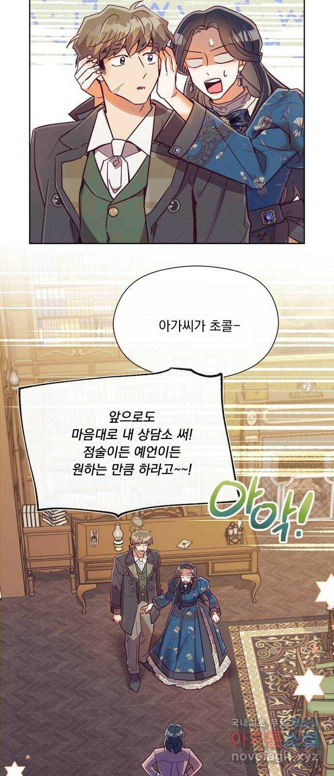 원작은 완결난 지 한참 됐습니다만 53화 20