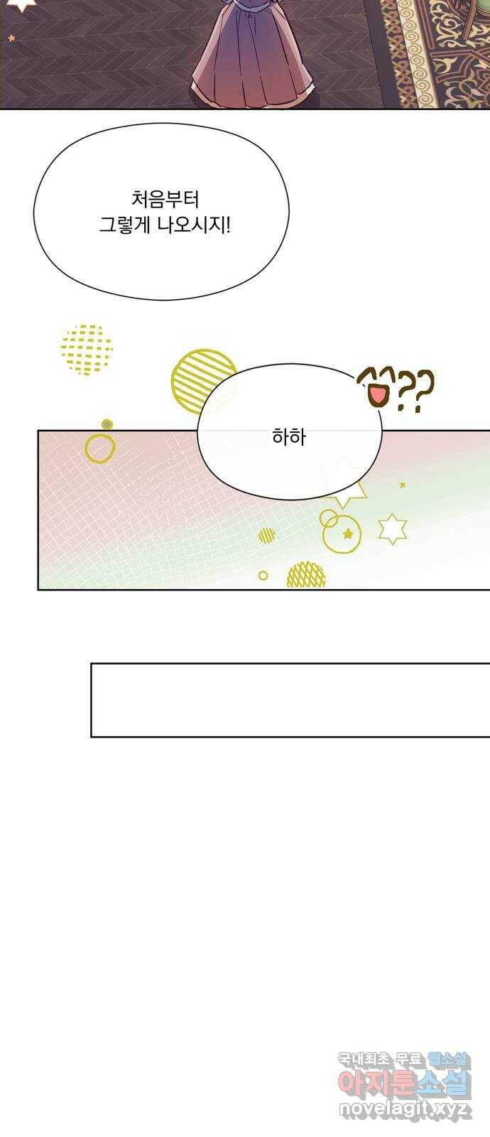 원작은 완결난 지 한참 됐습니다만 53화 21