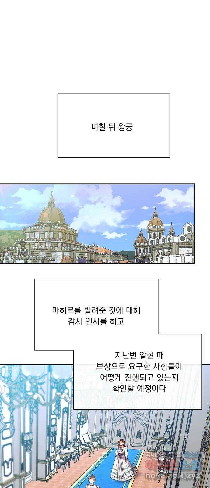 원작은 완결난 지 한참 됐습니다만 53화 22