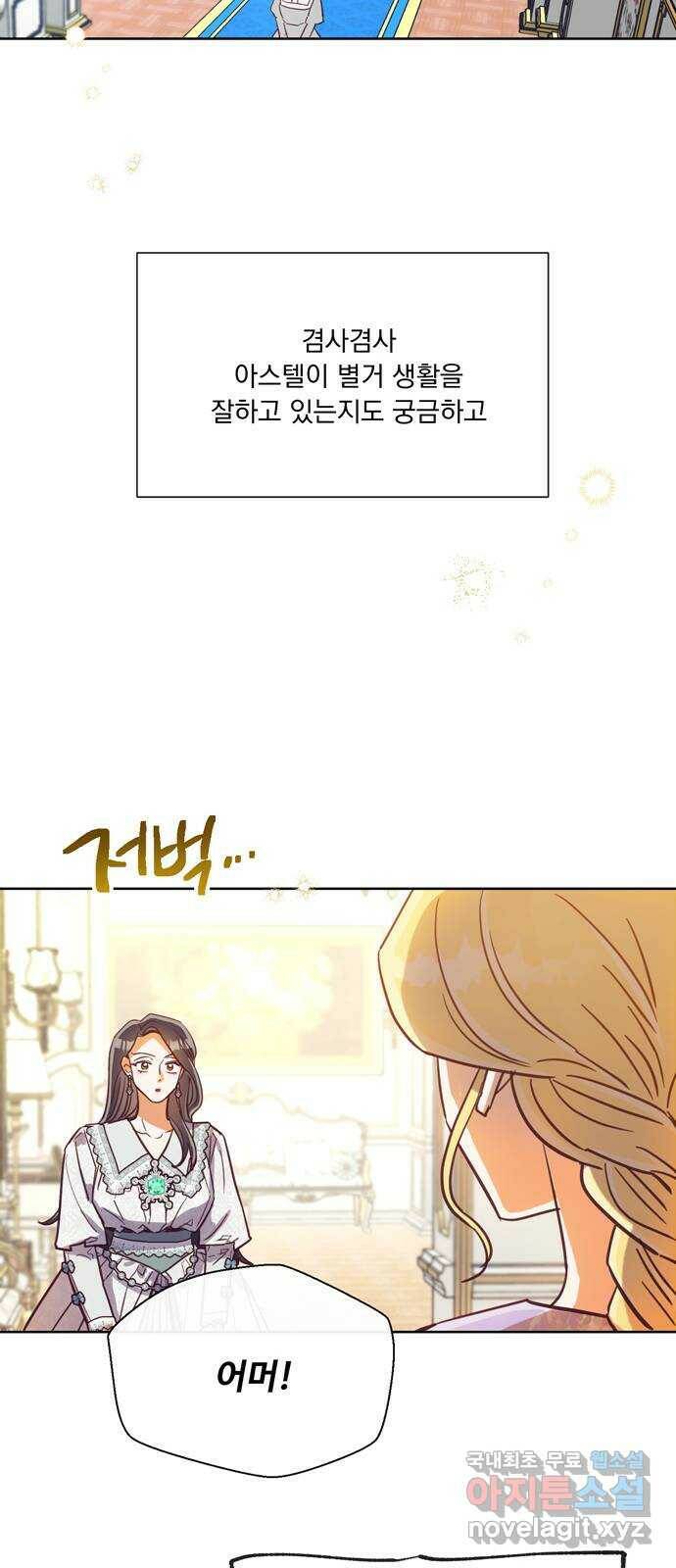 원작은 완결난 지 한참 됐습니다만 53화 23