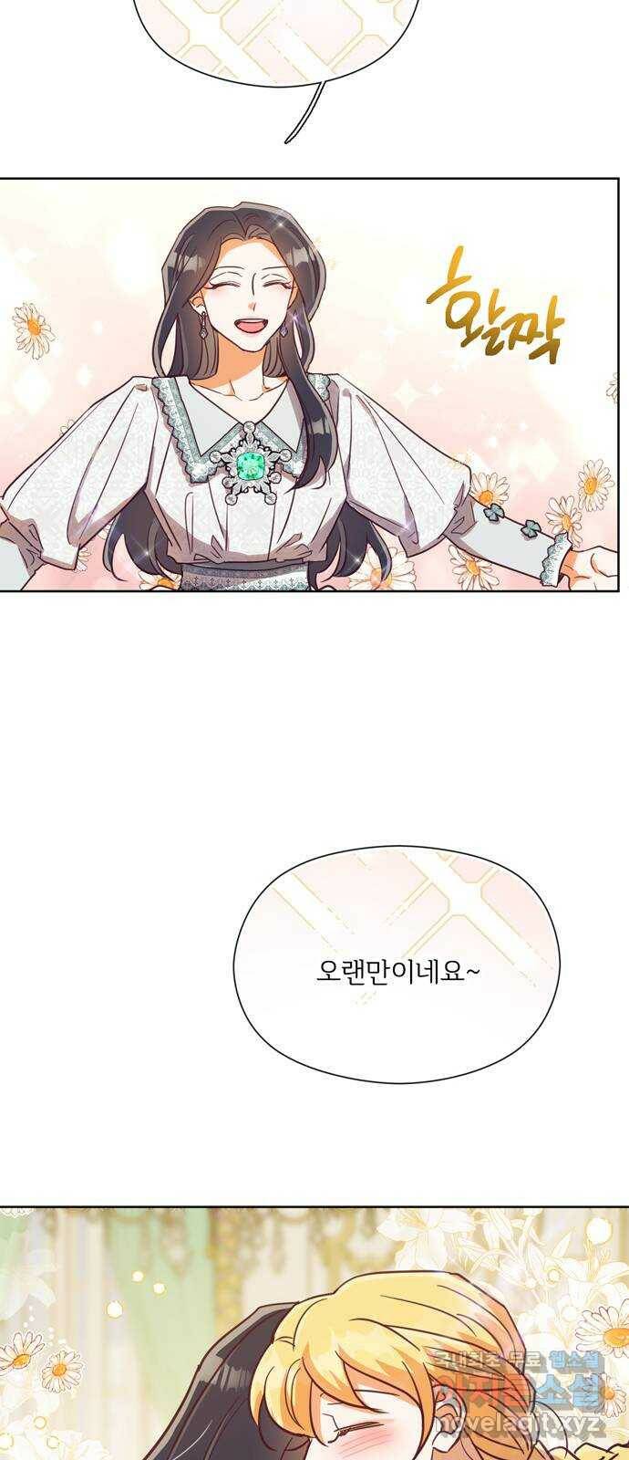 원작은 완결난 지 한참 됐습니다만 53화 25