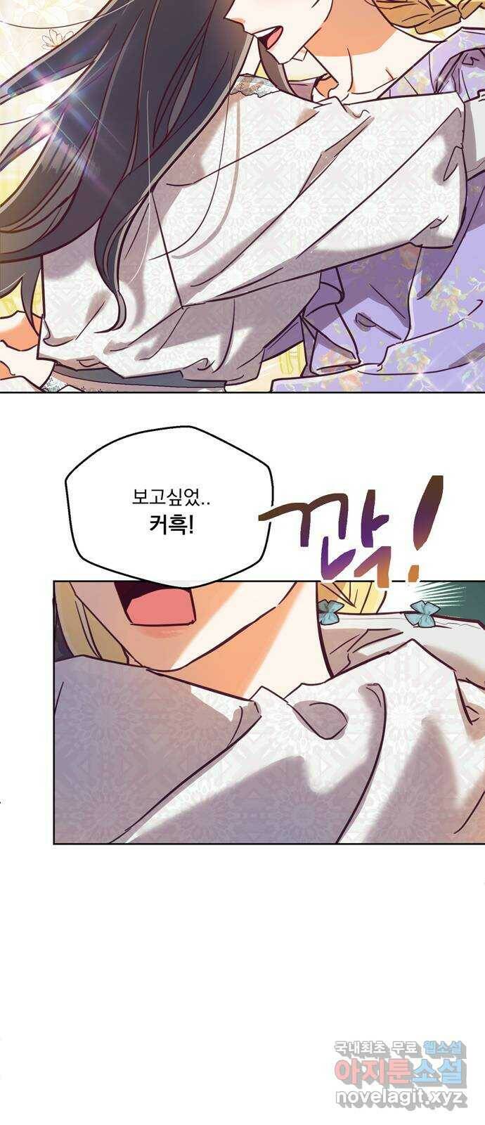 원작은 완결난 지 한참 됐습니다만 53화 26