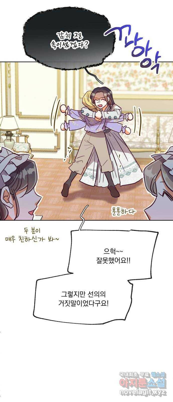 원작은 완결난 지 한참 됐습니다만 53화 27