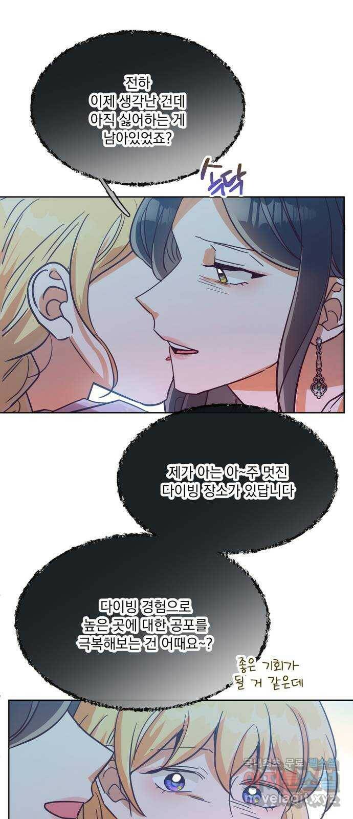원작은 완결난 지 한참 됐습니다만 53화 28