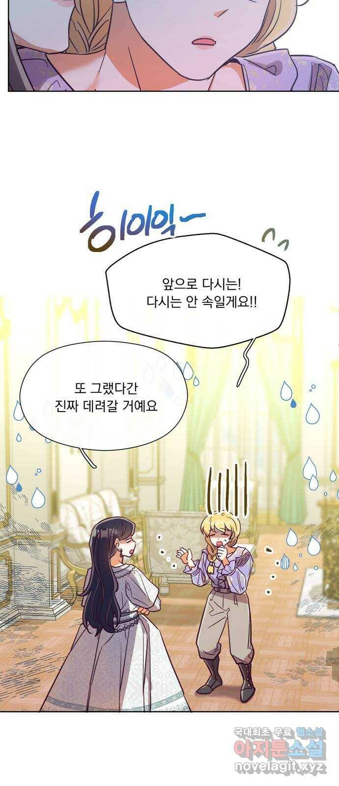 원작은 완결난 지 한참 됐습니다만 53화 29