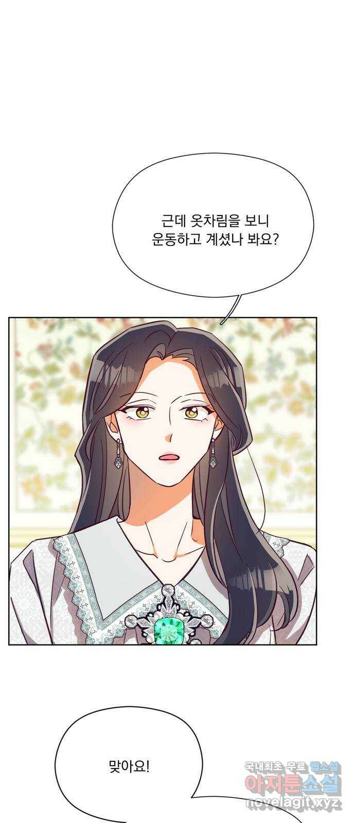 원작은 완결난 지 한참 됐습니다만 53화 30