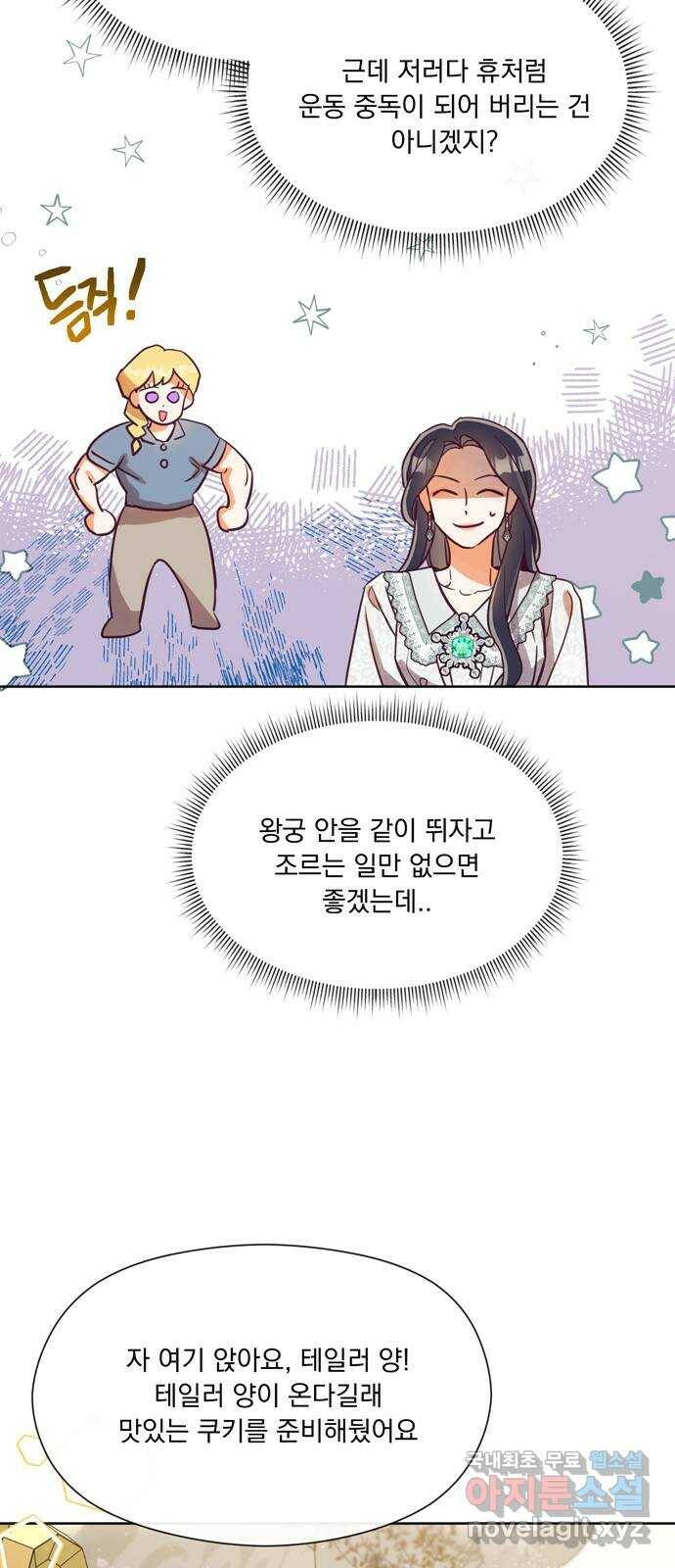 원작은 완결난 지 한참 됐습니다만 53화 32