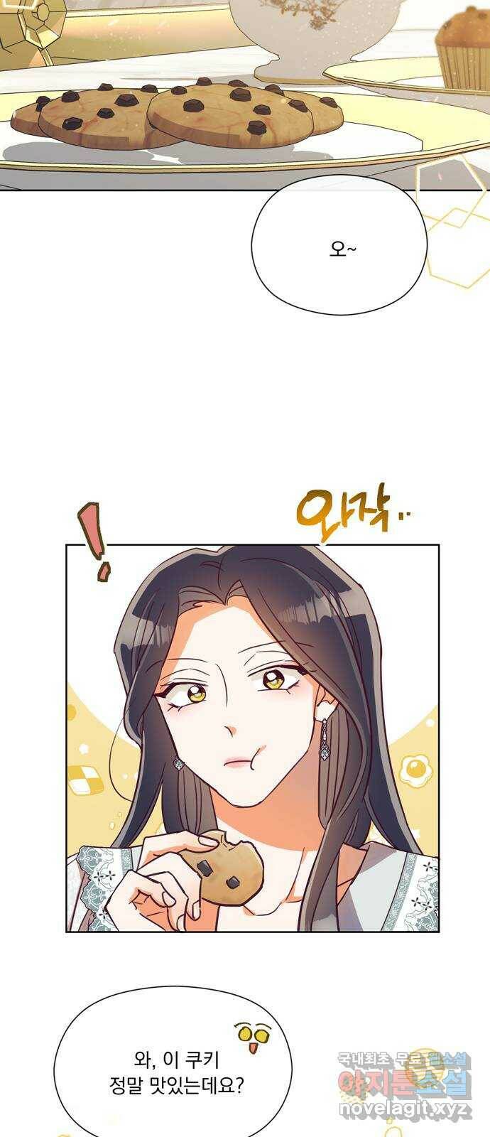 원작은 완결난 지 한참 됐습니다만 53화 33