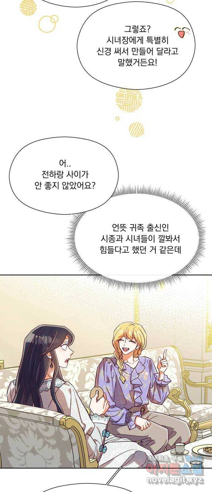 원작은 완결난 지 한참 됐습니다만 53화 34