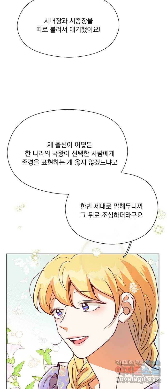 원작은 완결난 지 한참 됐습니다만 53화 35