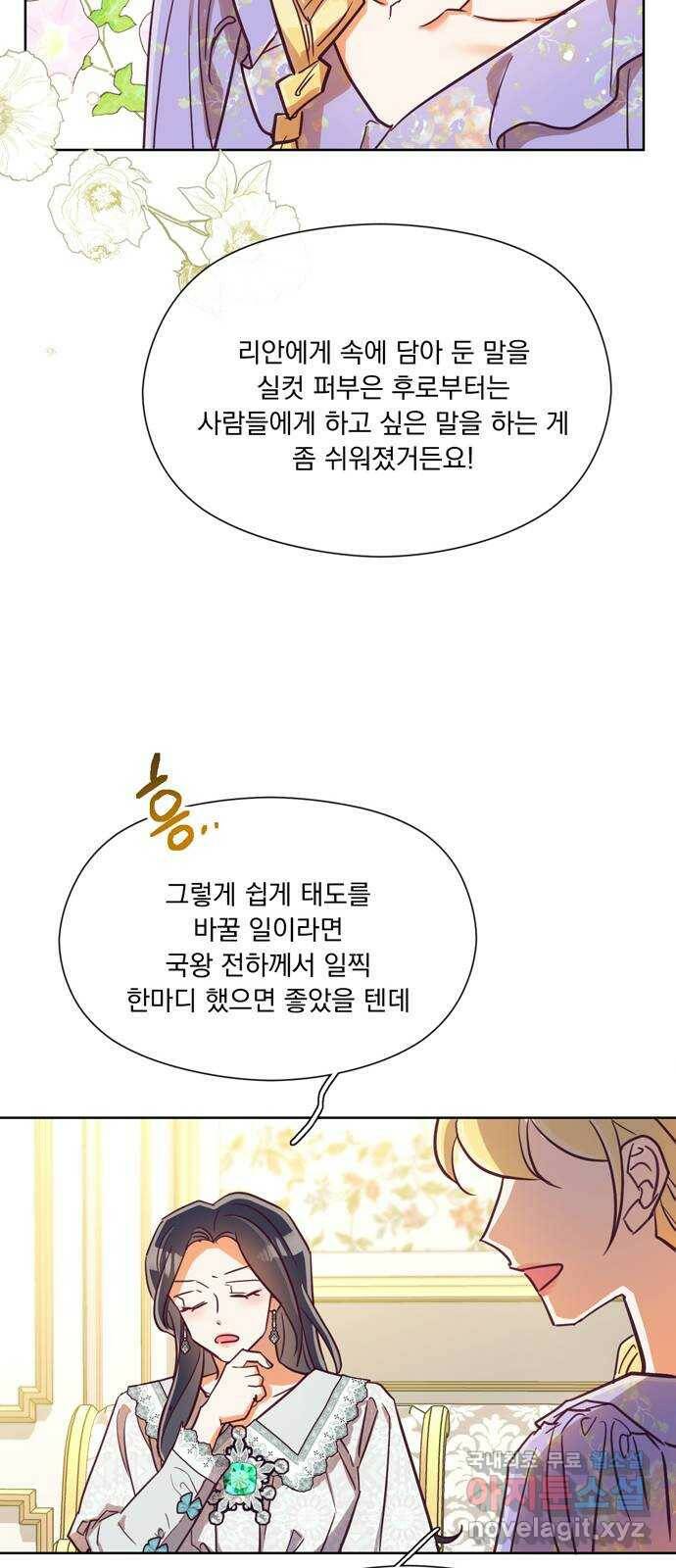 원작은 완결난 지 한참 됐습니다만 53화 36
