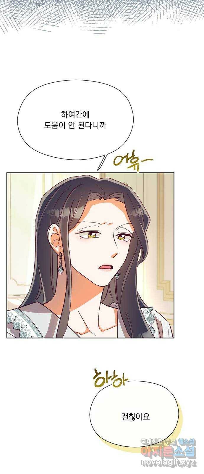 원작은 완결난 지 한참 됐습니다만 53화 40