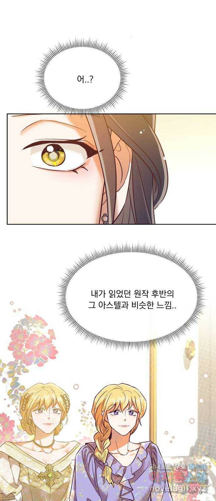 원작은 완결난 지 한참 됐습니다만 53화 42