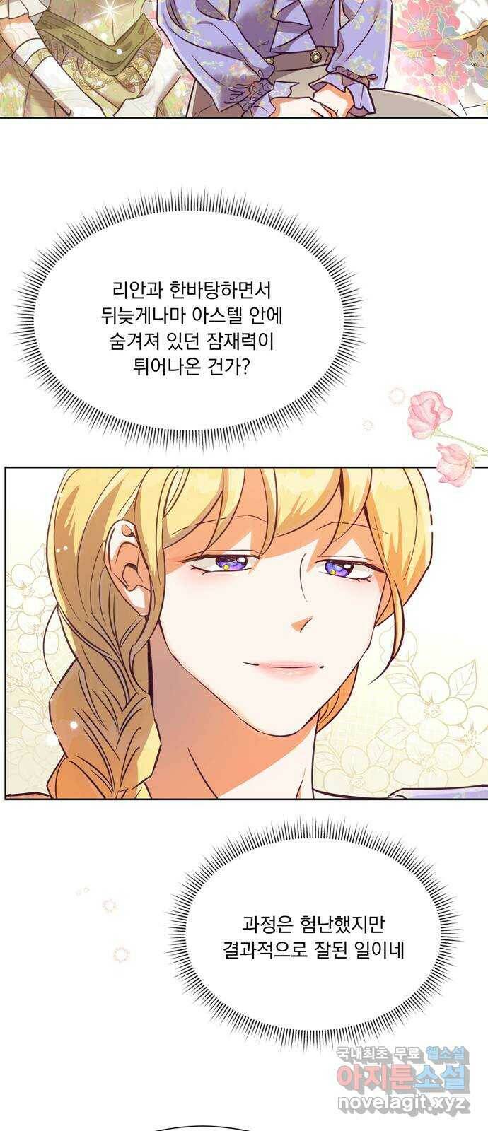 원작은 완결난 지 한참 됐습니다만 53화 43