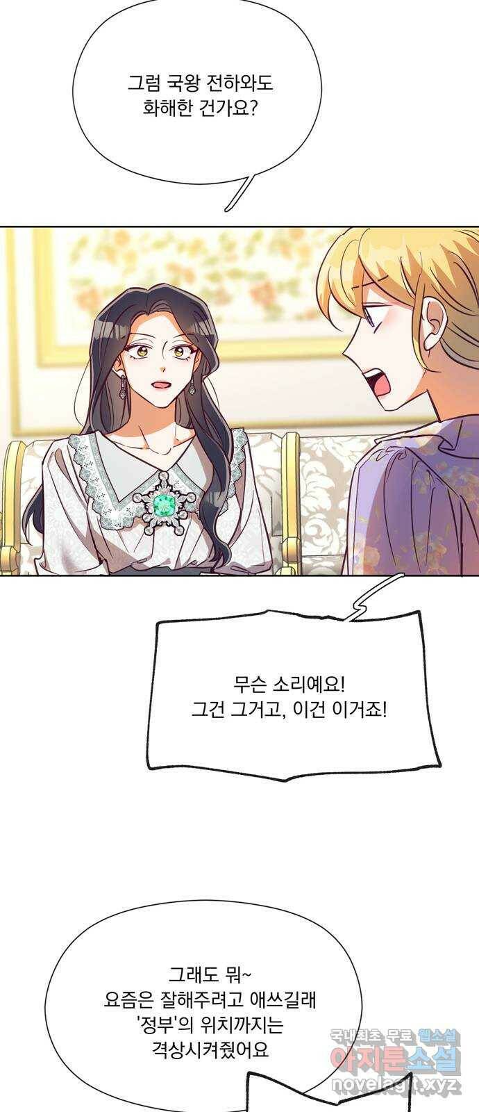 원작은 완결난 지 한참 됐습니다만 53화 44