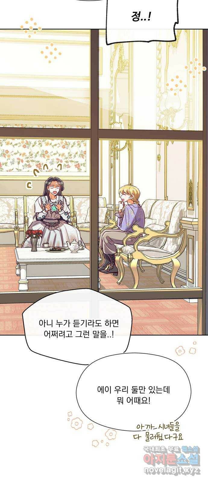 원작은 완결난 지 한참 됐습니다만 53화 45