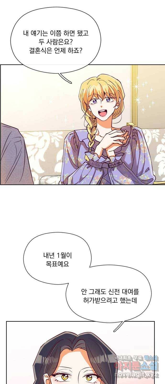 원작은 완결난 지 한참 됐습니다만 53화 46