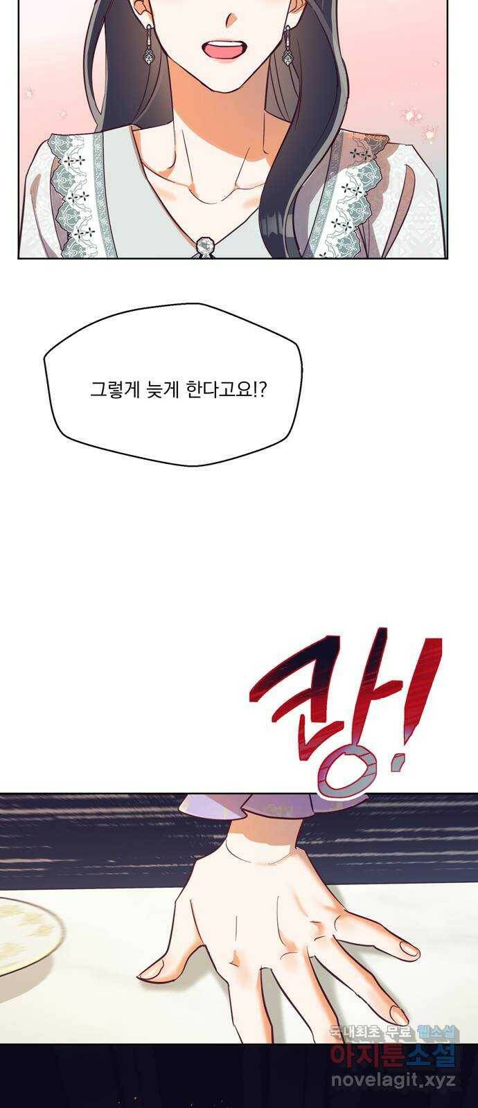 원작은 완결난 지 한참 됐습니다만 53화 47