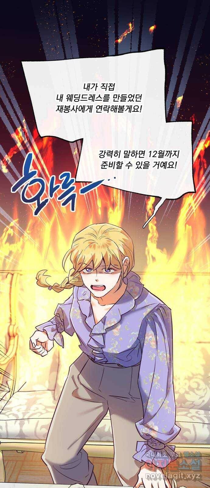 원작은 완결난 지 한참 됐습니다만 53화 48
