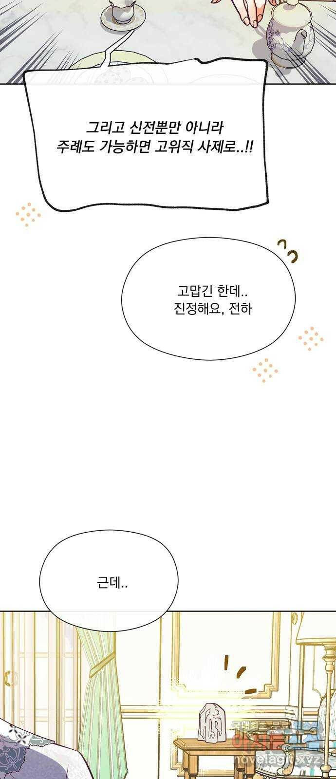 원작은 완결난 지 한참 됐습니다만 53화 49