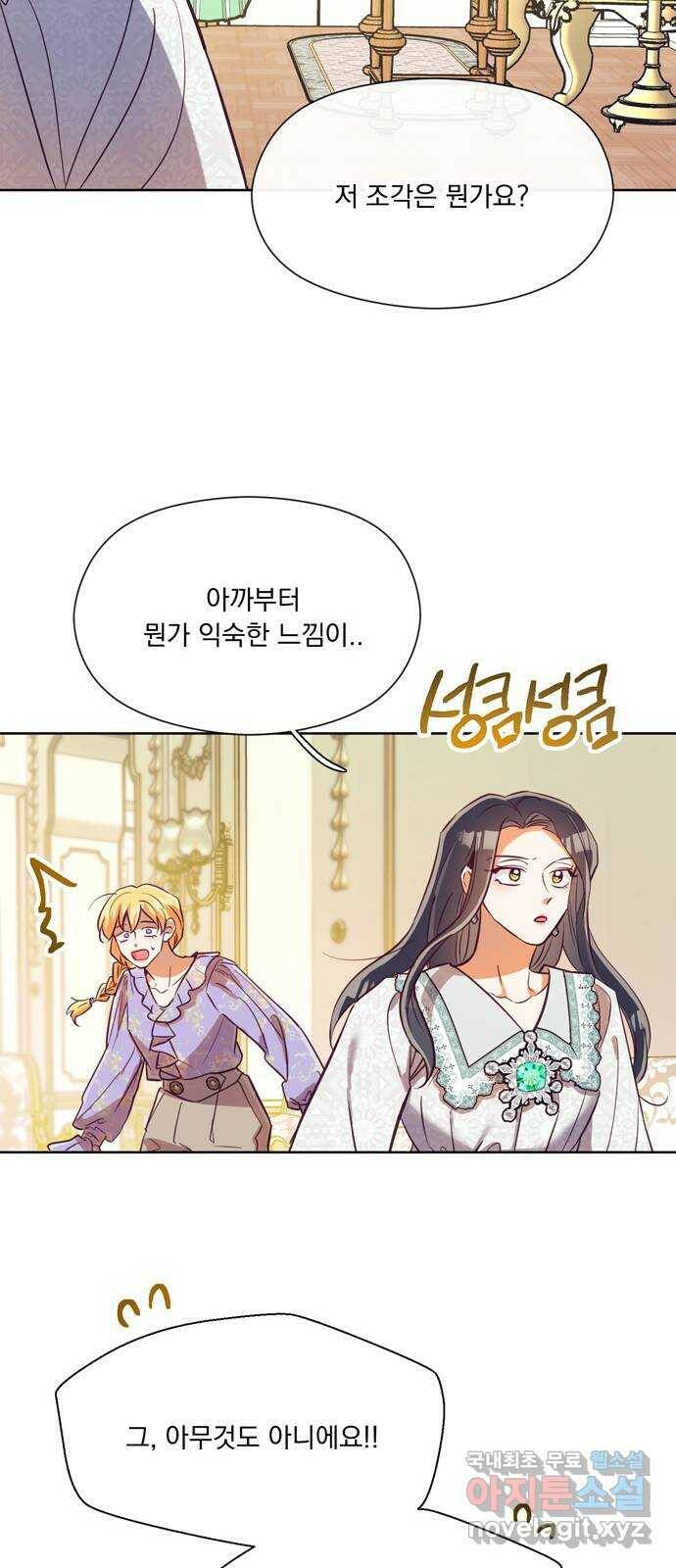 원작은 완결난 지 한참 됐습니다만 53화 50