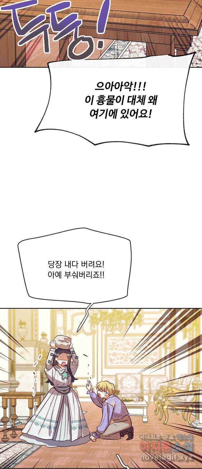 원작은 완결난 지 한참 됐습니다만 53화 52