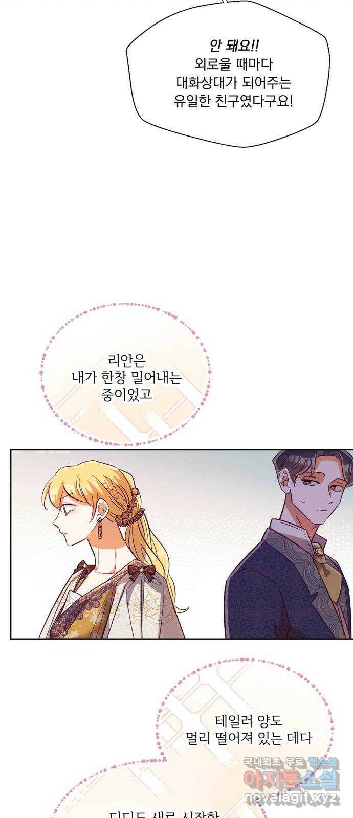 원작은 완결난 지 한참 됐습니다만 53화 53