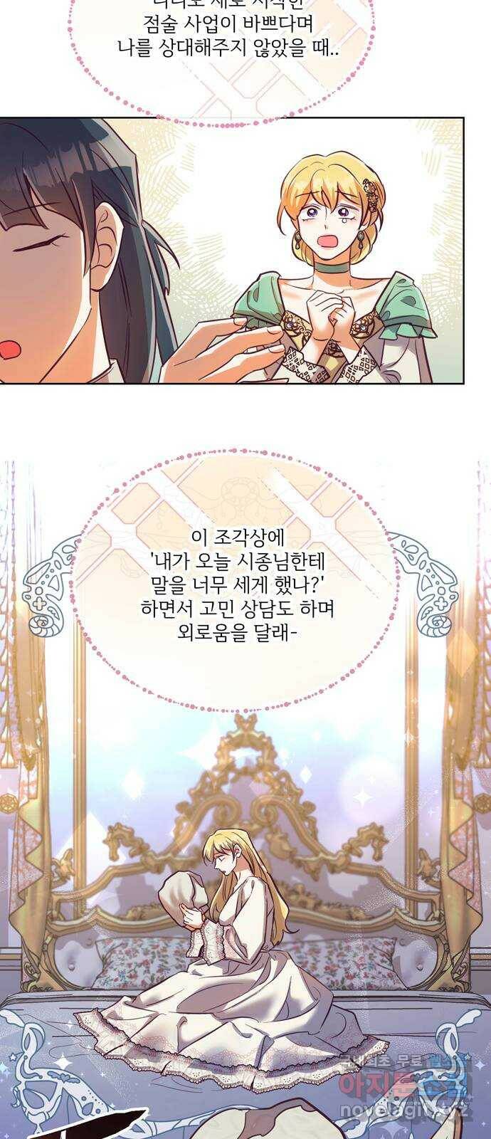 원작은 완결난 지 한참 됐습니다만 53화 54