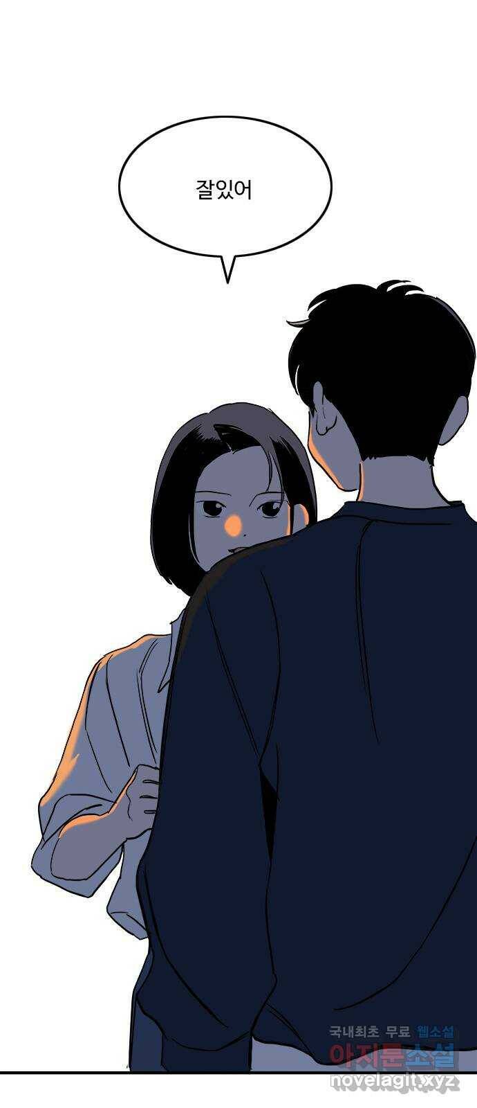 하루의 하루 52화 하루의 마음 8