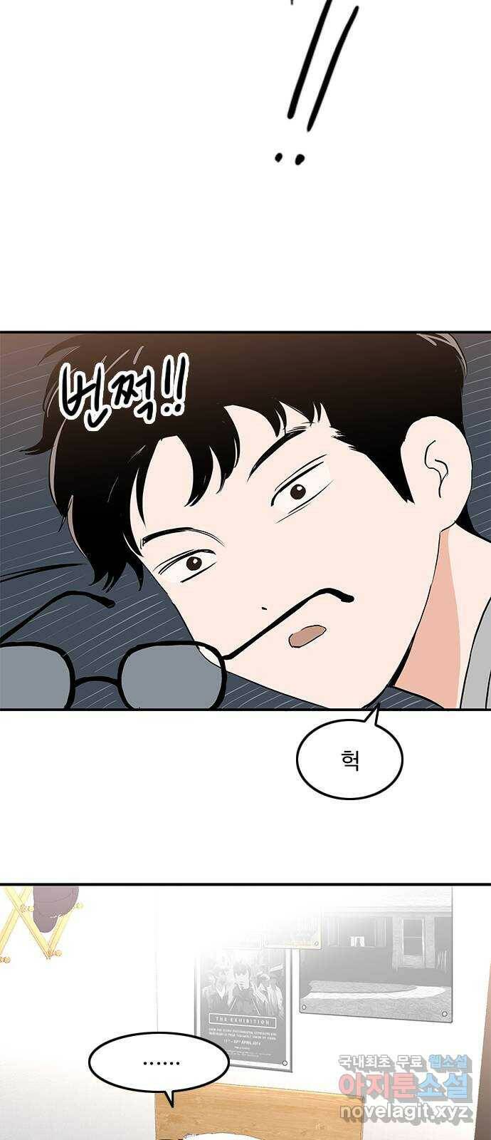 하루의 하루 52화 하루의 마음 11
