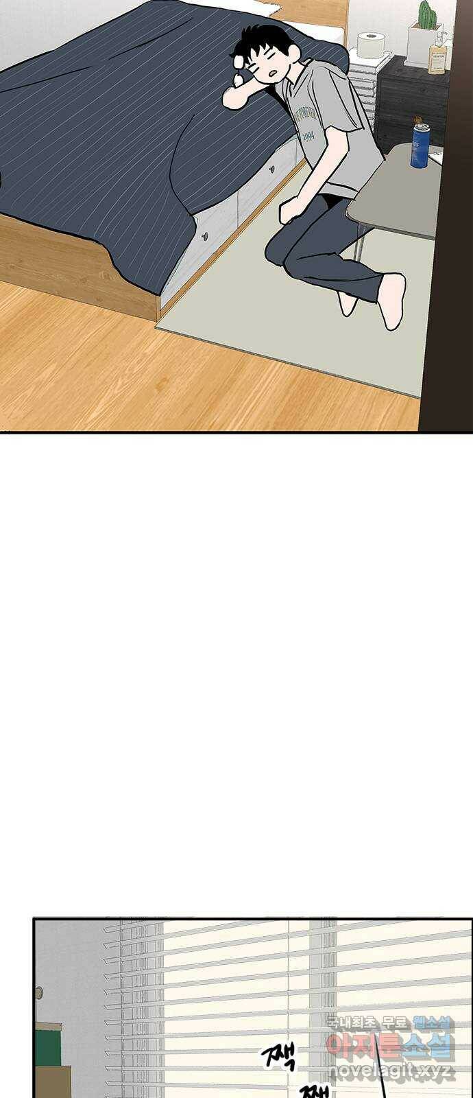 하루의 하루 52화 하루의 마음 12