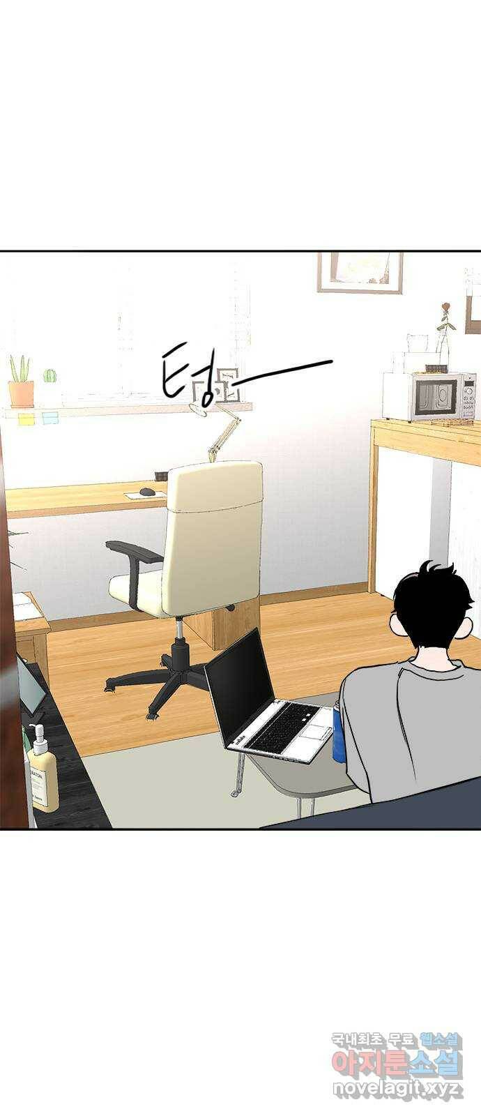 하루의 하루 52화 하루의 마음 15