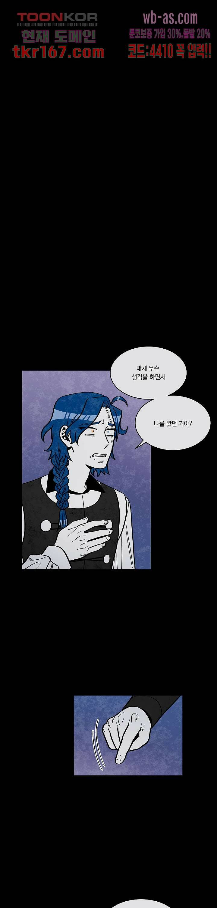 챠오즈의 맙소사 42화 3
