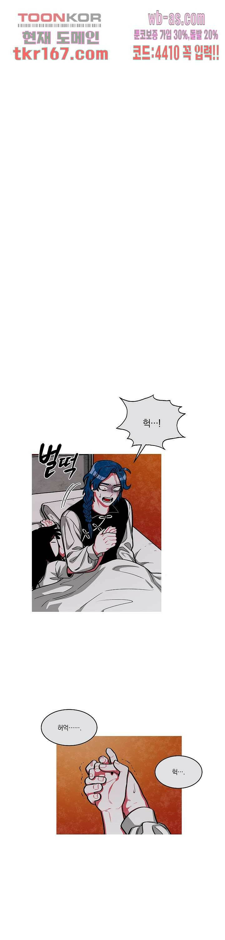 챠오즈의 맙소사 42화 5