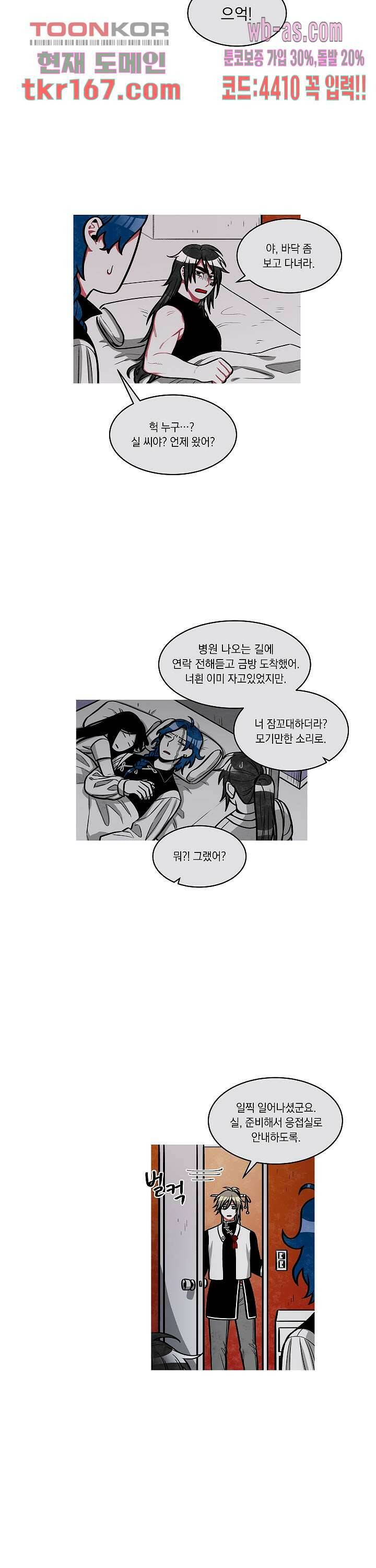 챠오즈의 맙소사 42화 7