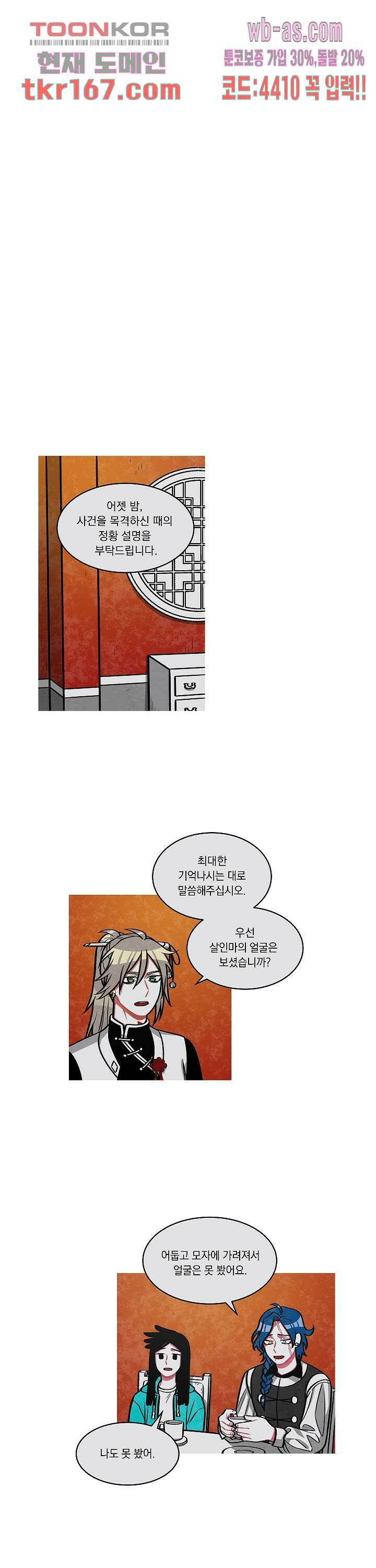 챠오즈의 맙소사 42화 8
