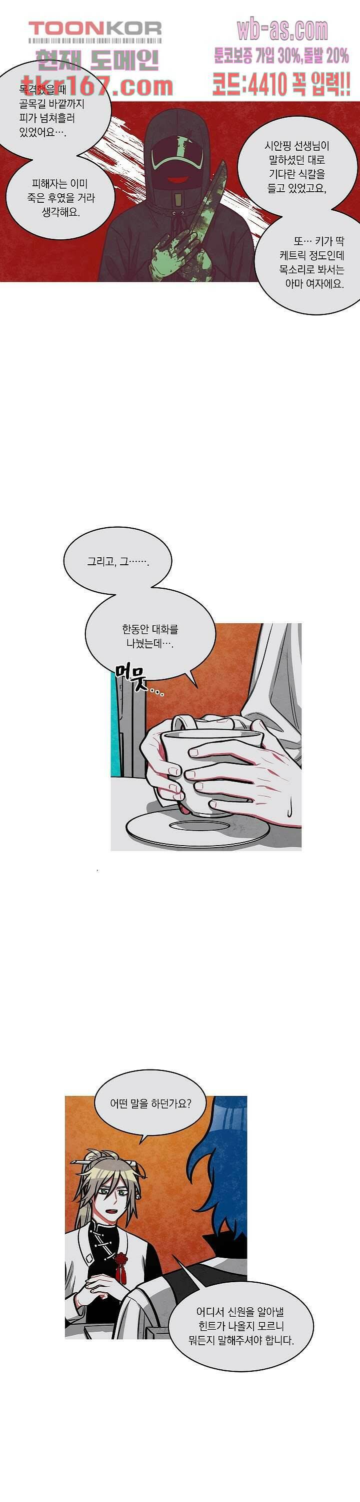 챠오즈의 맙소사 42화 9